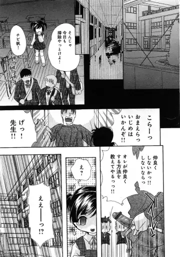 Little Pierce -Kawaii Oshiego Tokushuu- Fhentai - Page 21