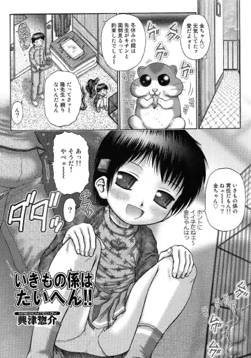 Little Pierce -Kawaii Oshiego Tokushuu- Fhentai - Page 25