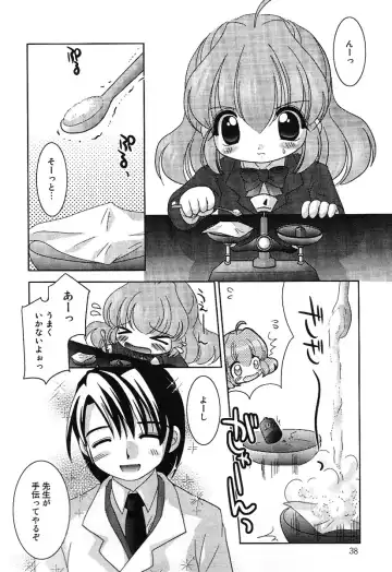 Little Pierce -Kawaii Oshiego Tokushuu- Fhentai - Page 42
