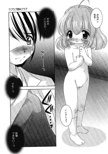 Little Pierce -Kawaii Oshiego Tokushuu- Fhentai - Page 47