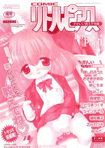 Little Pierce -Kawaii Oshiego Tokushuu- Fhentai - Page 5