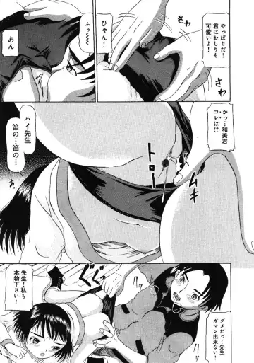 Little Pierce -Kawaii Oshiego Tokushuu- Fhentai - Page 67
