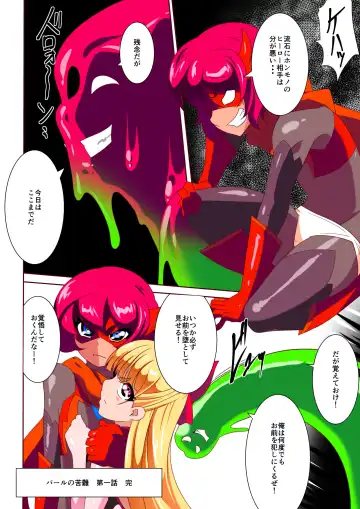 pearls suffering part 1, 2 Fhentai - Page 12