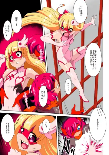 pearls suffering part 1, 2 Fhentai - Page 3