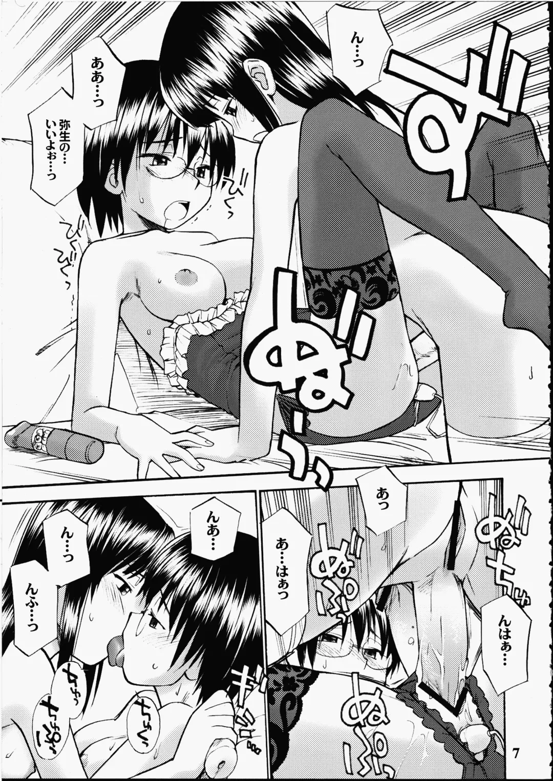 [Hinemosu Notari] Yorozu Fhentai - Page 6