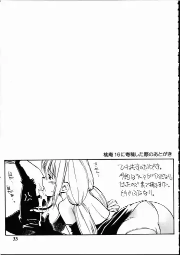 [Hinemosu Notari] Yorozu Fhentai - Page 32