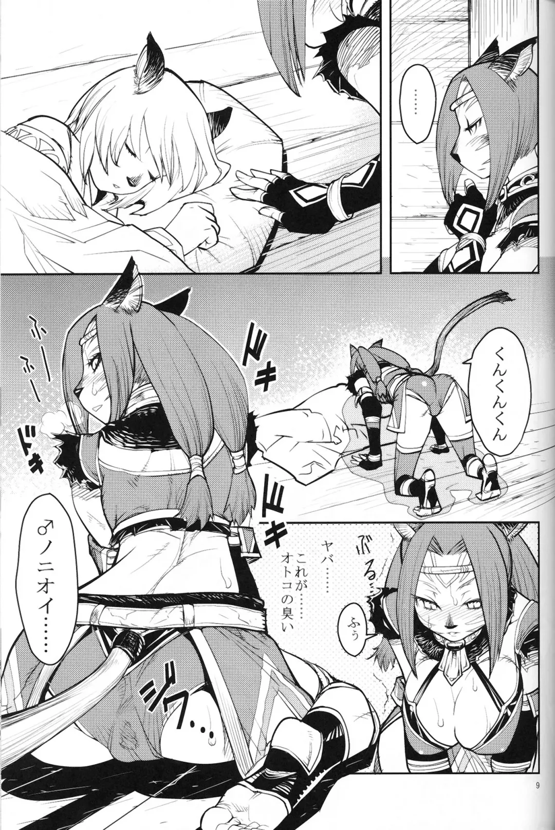 [Kuroshiki] Kuroshiki Vol. 7 Fhentai - Page 8