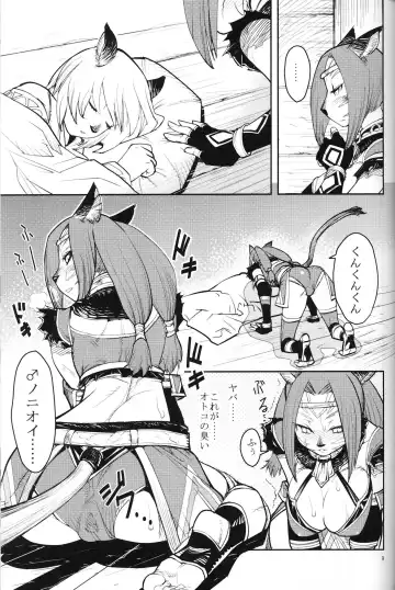 [Kuroshiki] Kuroshiki Vol. 7 Fhentai - Page 8