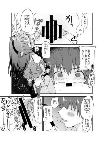 [Kakuzato Yun] Rika-chan to Cosplay Ecchi! Fhentai - Page 10