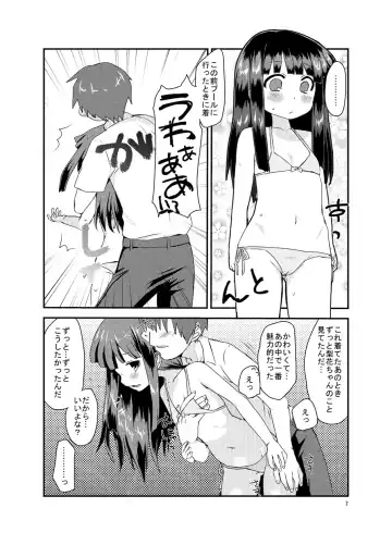 [Kakuzato Yun] Rika-chan to Cosplay Ecchi! Fhentai - Page 6