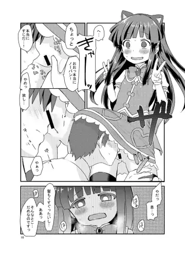 [Kakuzato Yun] Rika-chan to Cosplay Ecchi! Fhentai - Page 9