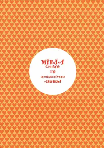 [Hidiri Rei] Miria-chan to (Ochinchin de) Asobou! Fhentai - Page 10