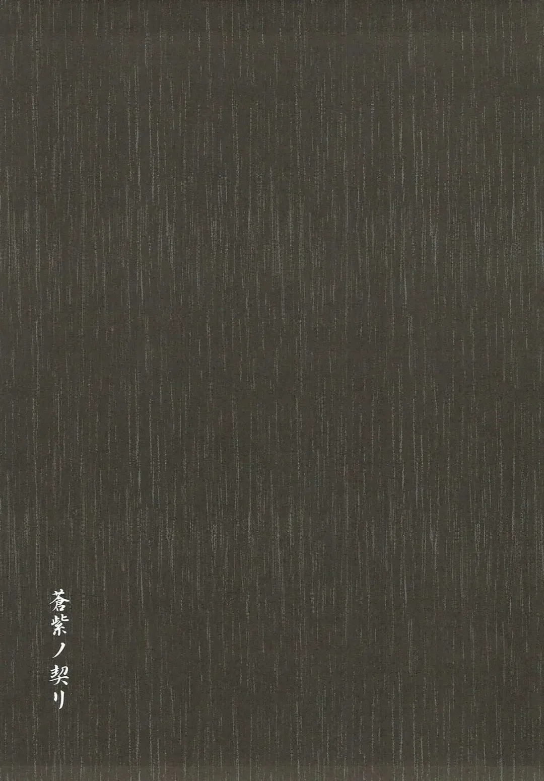 [C.r] Aoshi no Chigiri Fhentai - Page 28