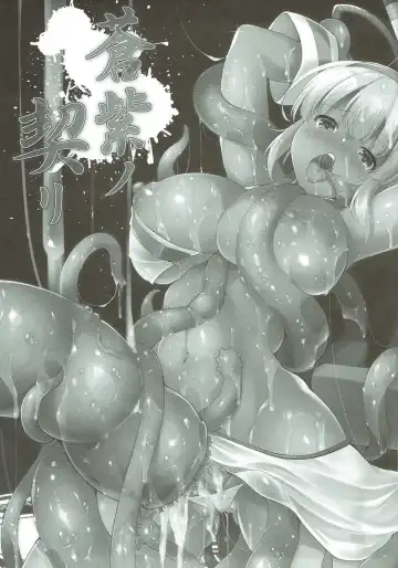 [C.r] Aoshi no Chigiri Fhentai - Page 2