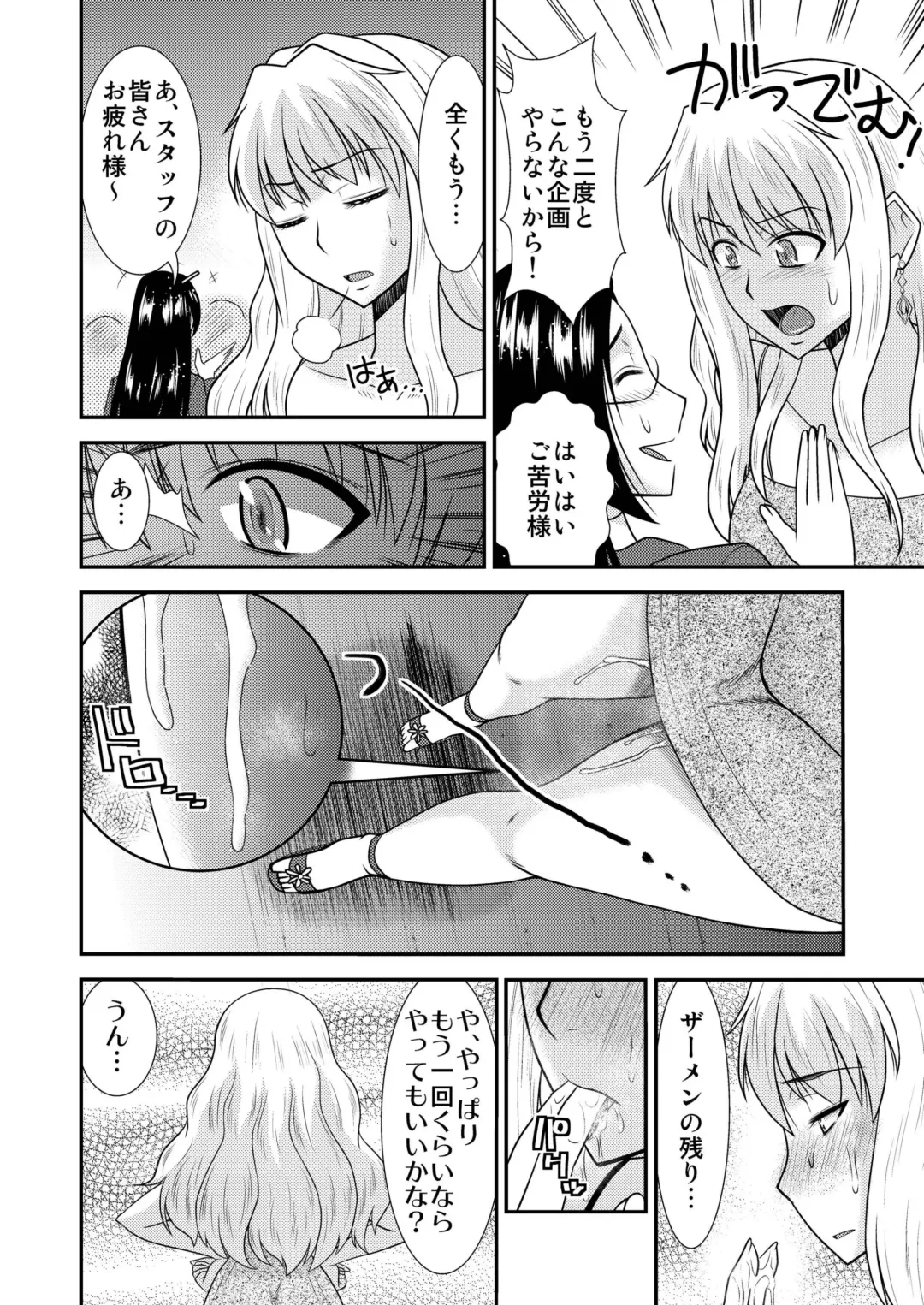 [Hatakeyama Tohya] Sheryl-san niwa Mukanai Shokugyou 3  - An Unsuitable Job for Sheryl 3 Fhentai - Page 22