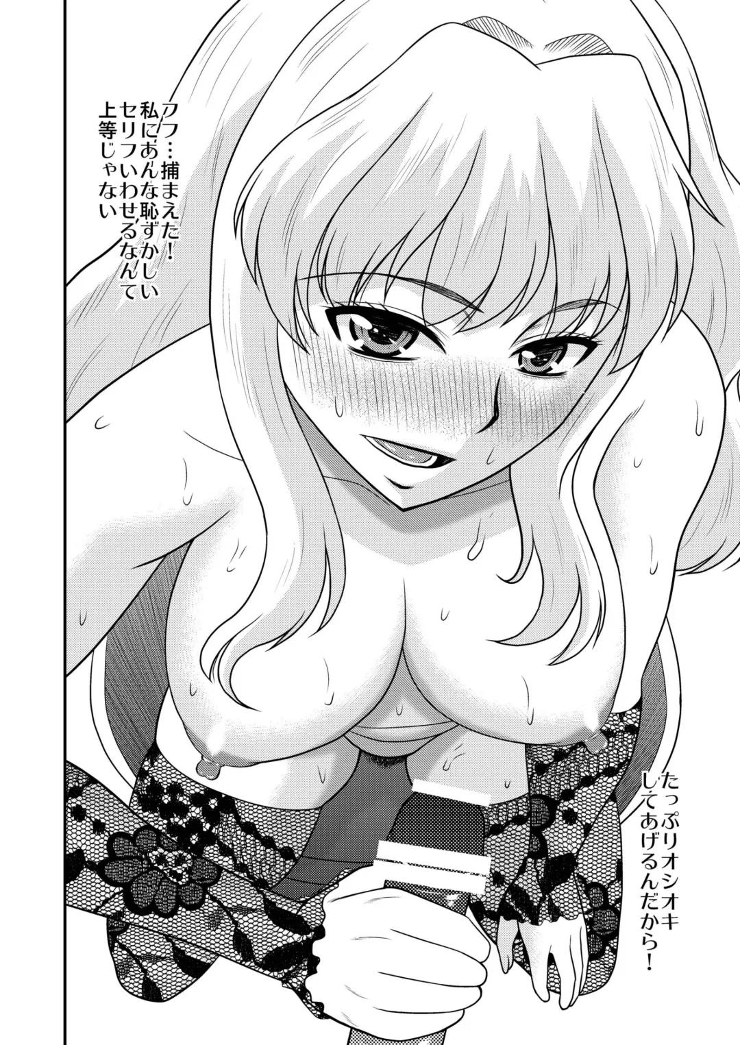[Hatakeyama Tohya] Sheryl-san niwa Mukanai Shokugyou 3  - An Unsuitable Job for Sheryl 3 Fhentai - Page 26