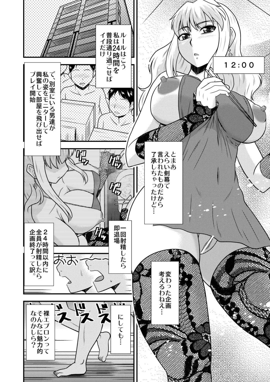 [Hatakeyama Tohya] Sheryl-san niwa Mukanai Shokugyou 3  - An Unsuitable Job for Sheryl 3 Fhentai - Page 4