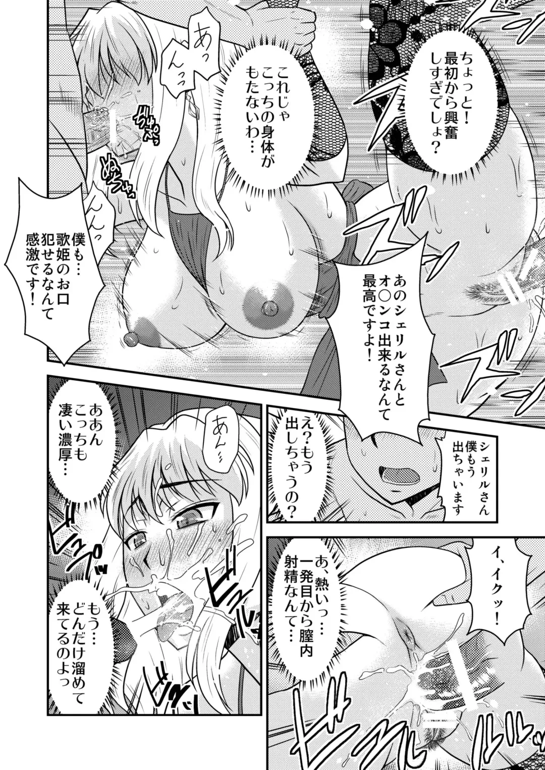 [Hatakeyama Tohya] Sheryl-san niwa Mukanai Shokugyou 3  - An Unsuitable Job for Sheryl 3 Fhentai - Page 6
