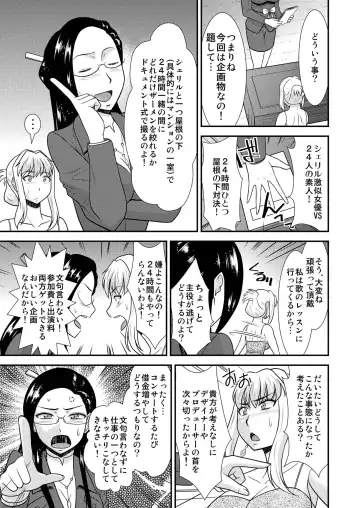 [Hatakeyama Tohya] Sheryl-san niwa Mukanai Shokugyou 3  - An Unsuitable Job for Sheryl 3 Fhentai - Page 3