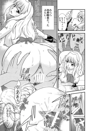 [Hatakeyama Tohya] Sheryl-san niwa Mukanai Shokugyou 3  - An Unsuitable Job for Sheryl 3 Fhentai - Page 5