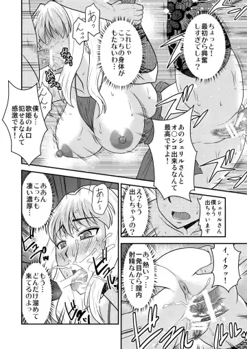 [Hatakeyama Tohya] Sheryl-san niwa Mukanai Shokugyou 3  - An Unsuitable Job for Sheryl 3 Fhentai - Page 6