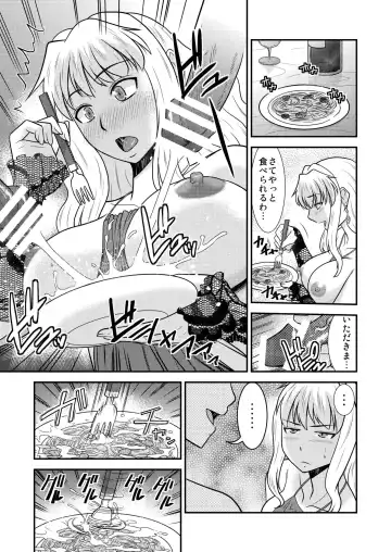 [Hatakeyama Tohya] Sheryl-san niwa Mukanai Shokugyou 3  - An Unsuitable Job for Sheryl 3 Fhentai - Page 7