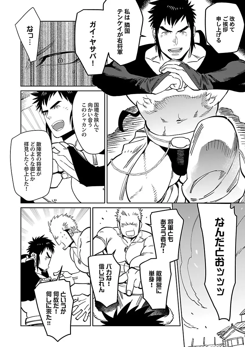 [Kijima Hyougo] BORDERS!! Fhentai - Page 12