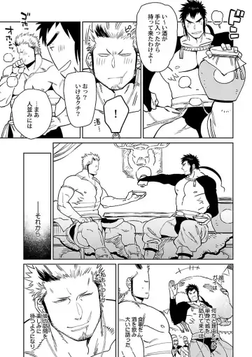 [Kijima Hyougo] BORDERS!! Fhentai - Page 15