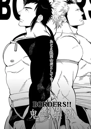 [Kijima Hyougo] BORDERS!! Fhentai - Page 3
