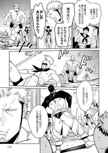 [Kijima Hyougo] BORDERS!! Fhentai - Page 5