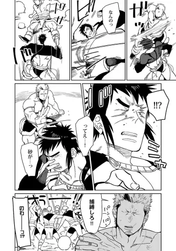 [Kijima Hyougo] BORDERS!! Fhentai - Page 8