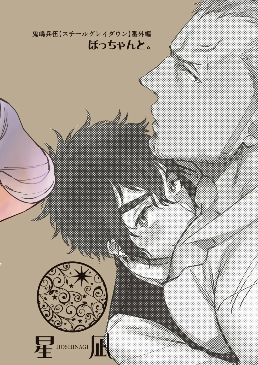 [Kijima Hyougo] Bocchan to. Fhentai - Page 2