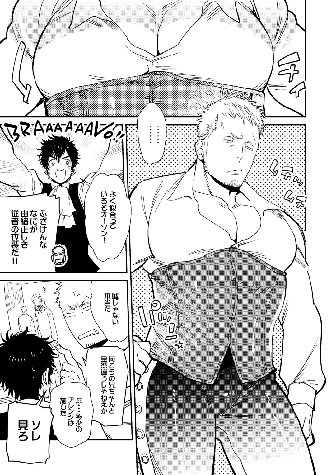 [Kijima Hyougo] Bocchan to. Fhentai - Page 3