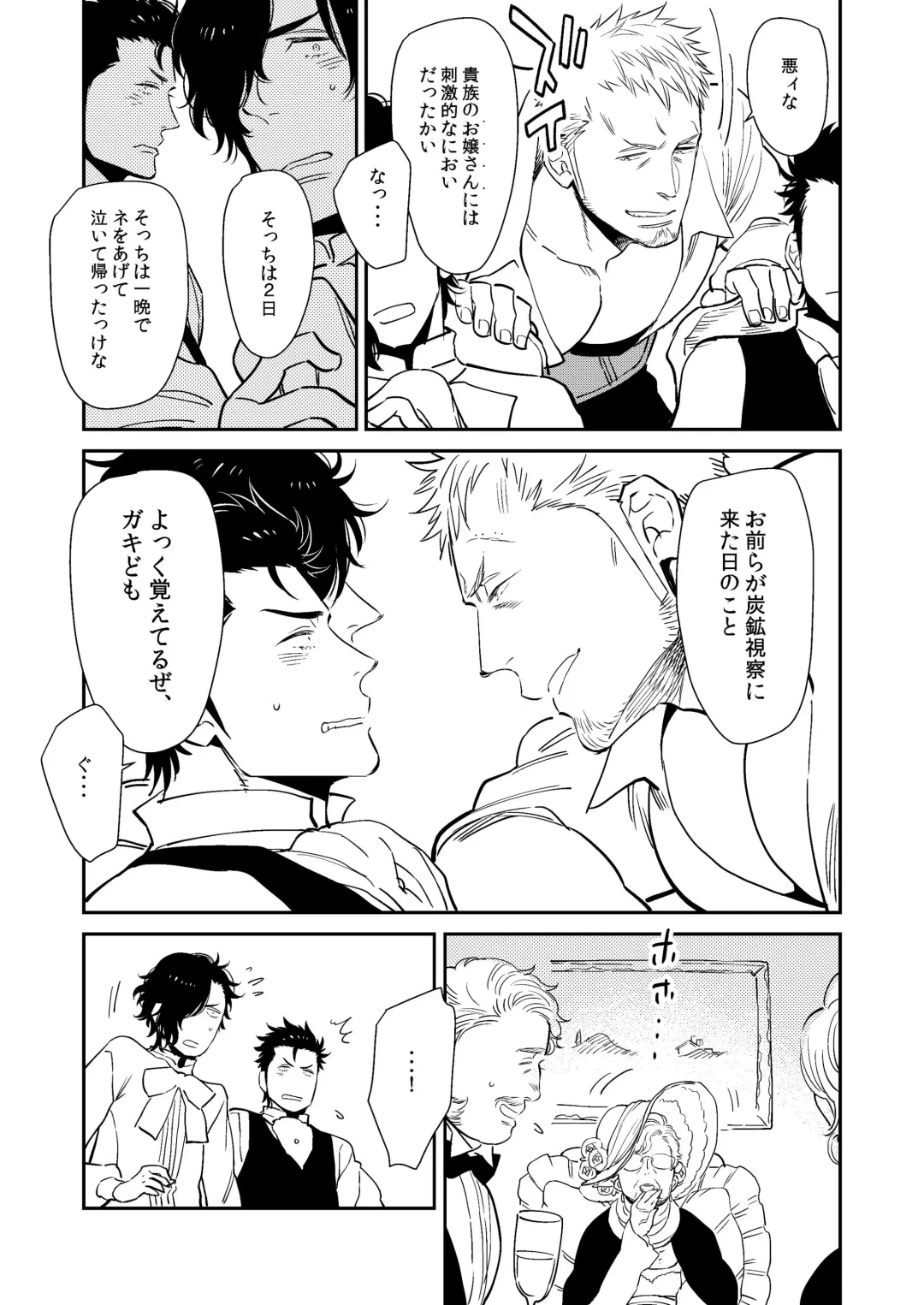 [Kijima Hyougo] Bocchan to. Fhentai - Page 7