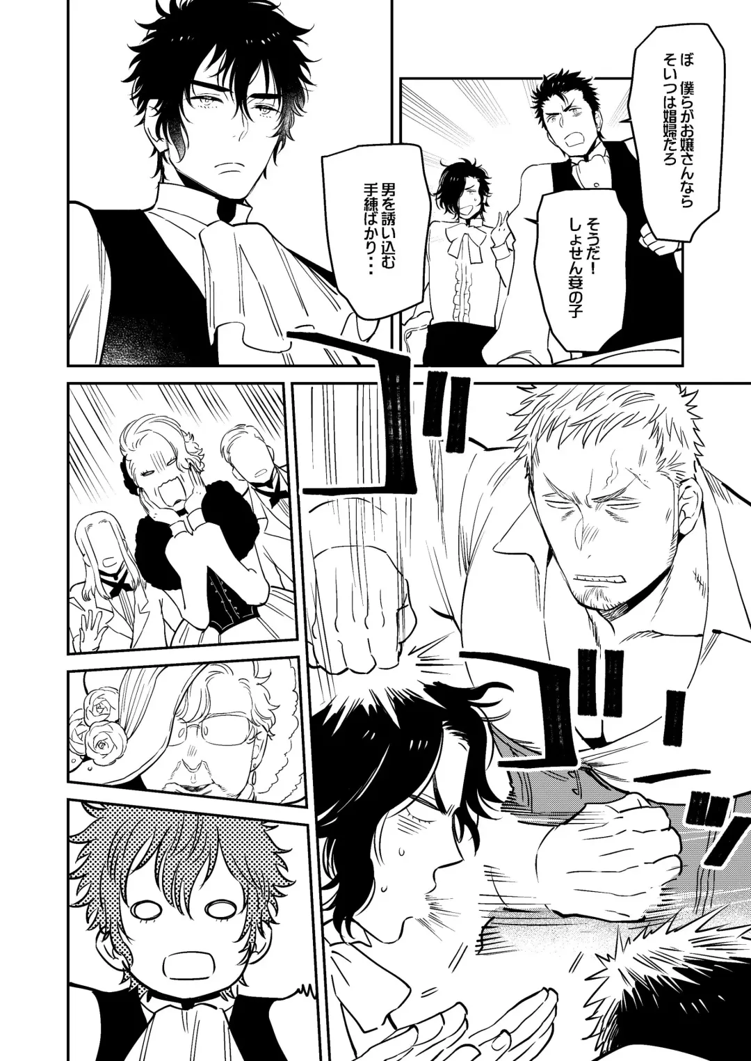 [Kijima Hyougo] Bocchan to. Fhentai - Page 8