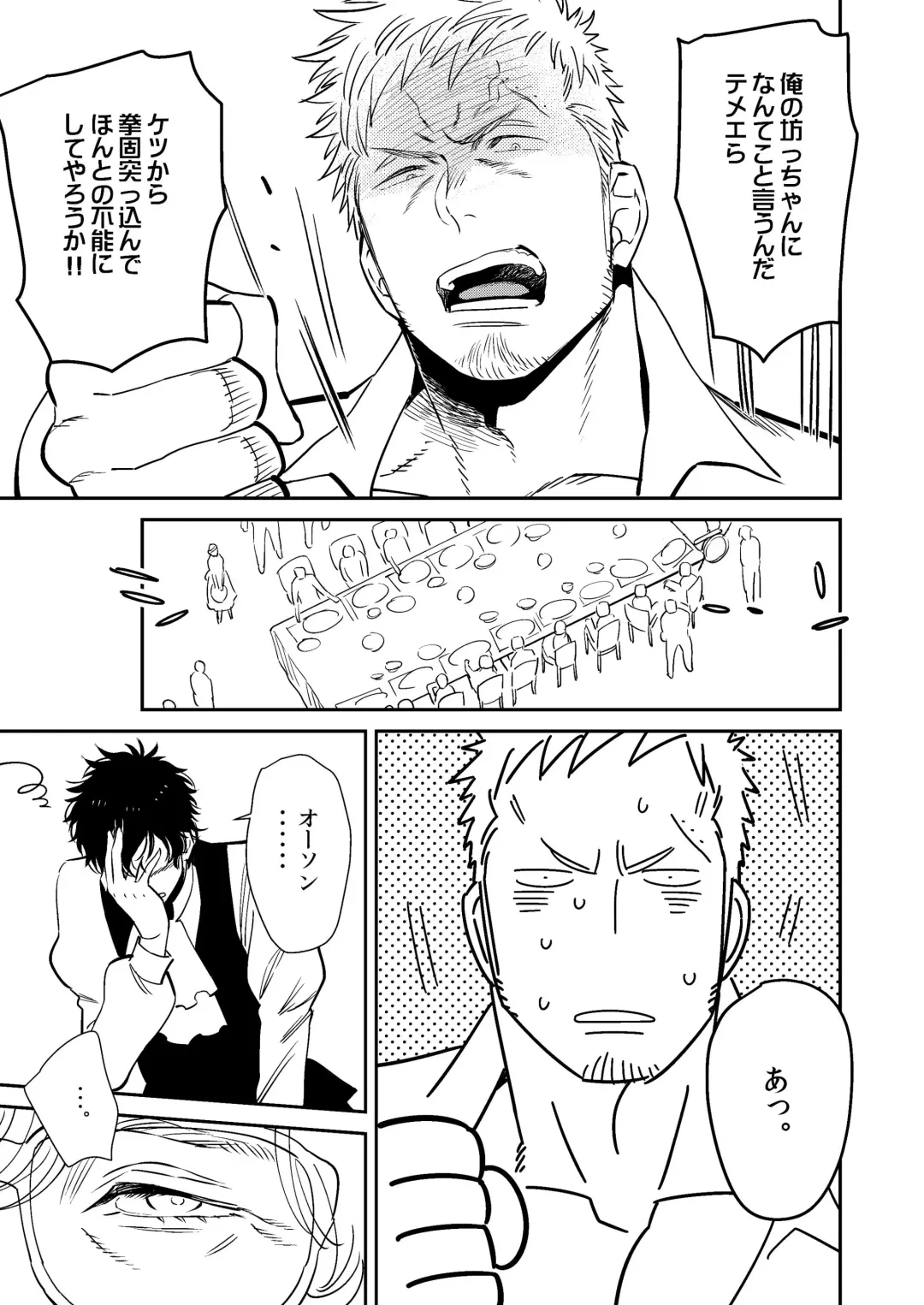 [Kijima Hyougo] Bocchan to. Fhentai - Page 9