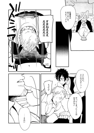 [Kijima Hyougo] Bocchan to. Fhentai - Page 10