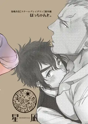 [Kijima Hyougo] Bocchan to. Fhentai - Page 2