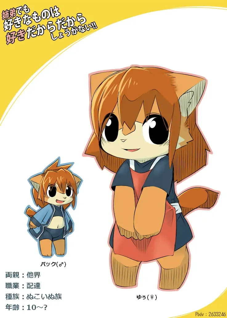 [Kesupu] Uchinoko 1241-nichi Kinen Shime Fhentai - Page 1