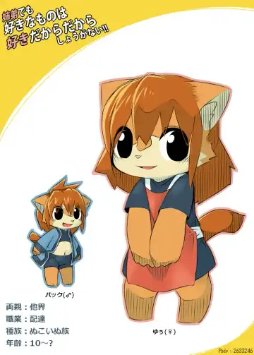 Read [Kesupu] Uchinoko 1241-nichi Kinen Shime - Fhentai