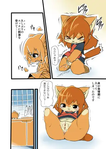 [Kesupu] Uchinoko 1241-nichi Kinen Shime Fhentai - Page 3