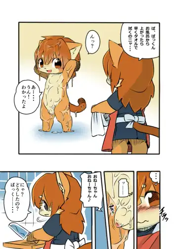 [Kesupu] Uchinoko 1241-nichi Kinen Shime Fhentai - Page 4