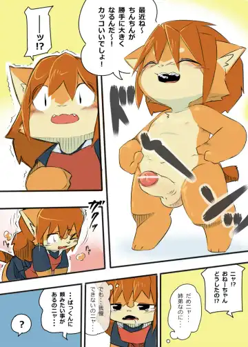 [Kesupu] Uchinoko 1241-nichi Kinen Shime Fhentai - Page 5