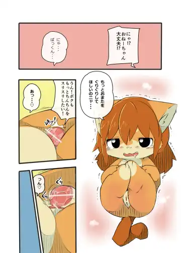[Kesupu] Uchinoko 1241-nichi Kinen Shime Fhentai - Page 8