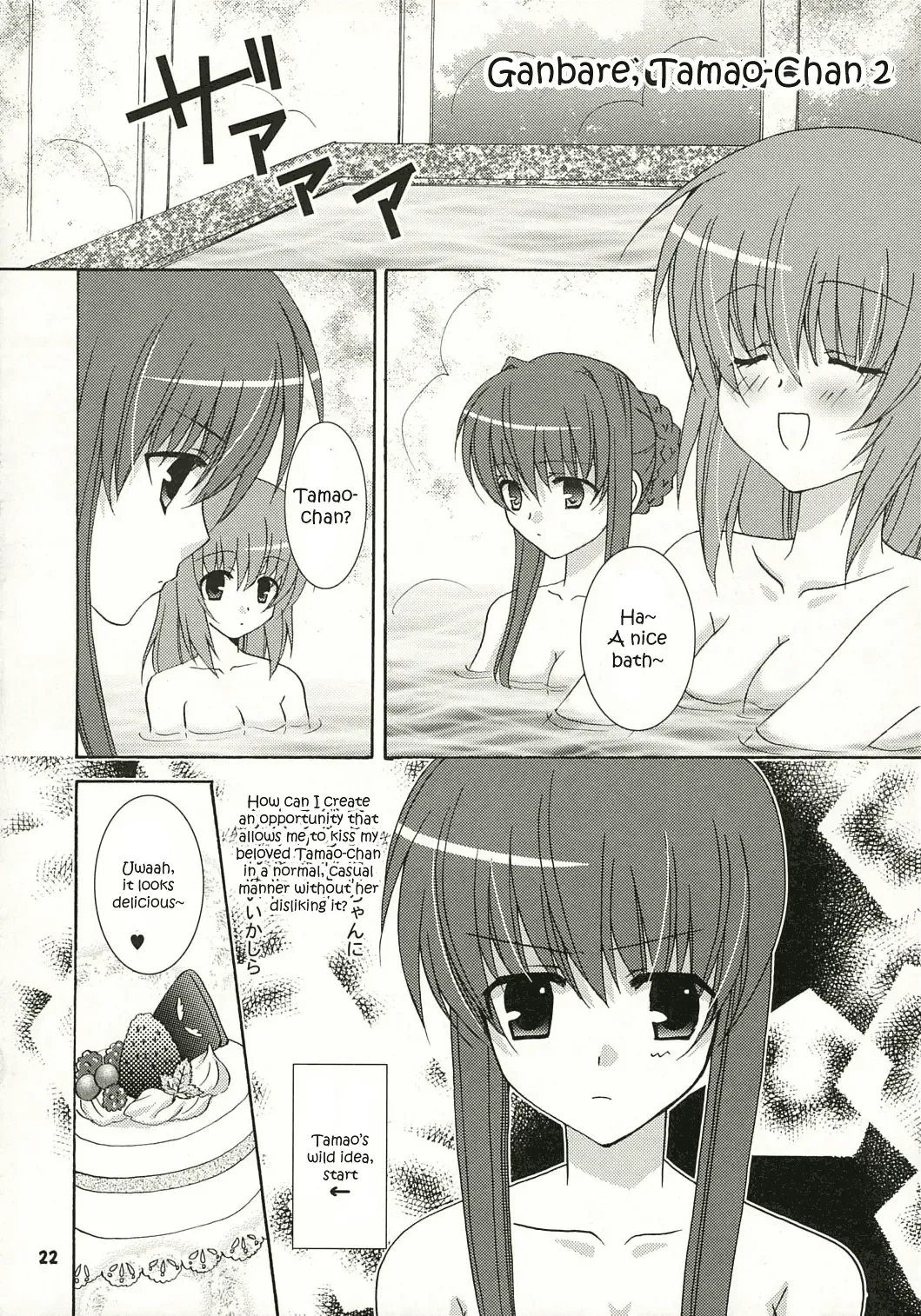 [Hazuki Ruka] Strawberry Kiss Fhentai - Page 21