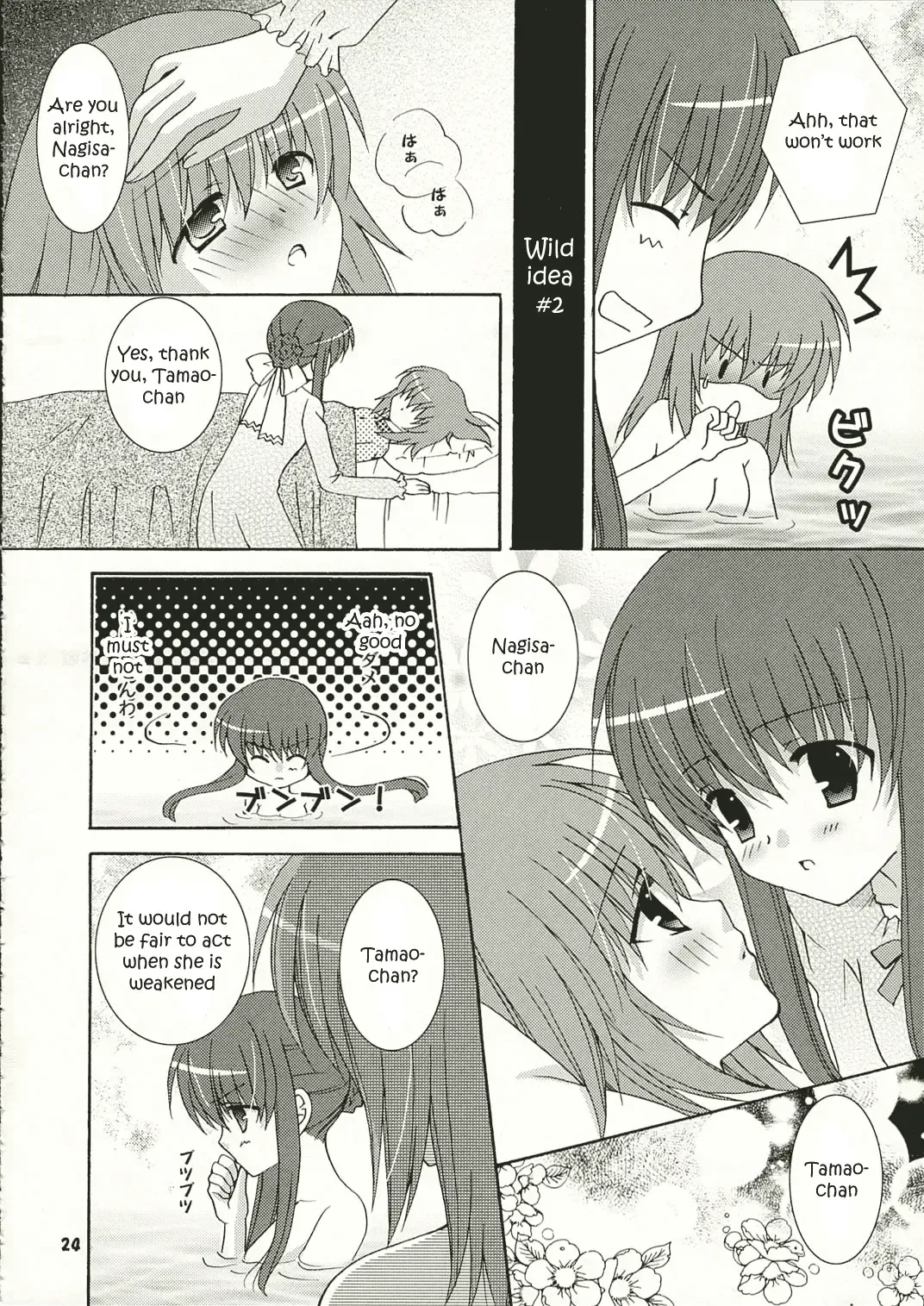 [Hazuki Ruka] Strawberry Kiss Fhentai - Page 23