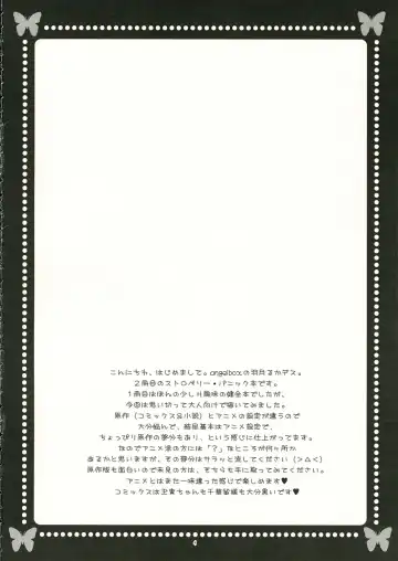 [Hazuki Ruka] Strawberry Kiss Fhentai - Page 3