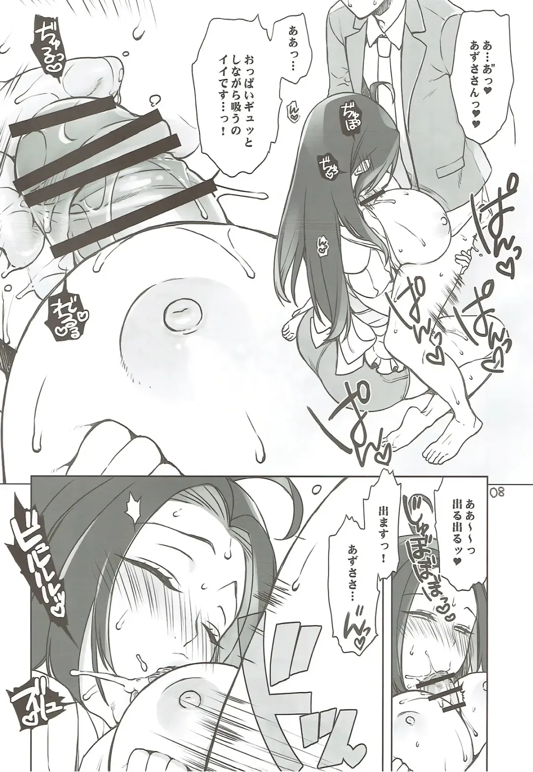 [Sumeragi Kohaku] Amayaka Super Idol Lip Fhentai - Page 7