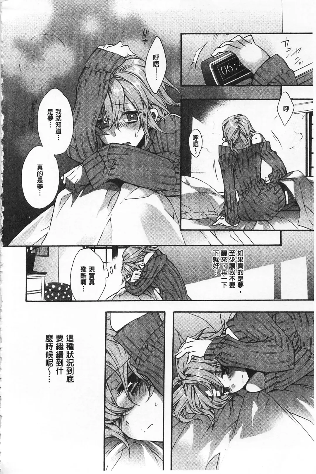 [Edoya Pochi] Blue Gender - Yuganda Aiyoku no Hibi | 池畔的誘人百合香 Fhentai - Page 100