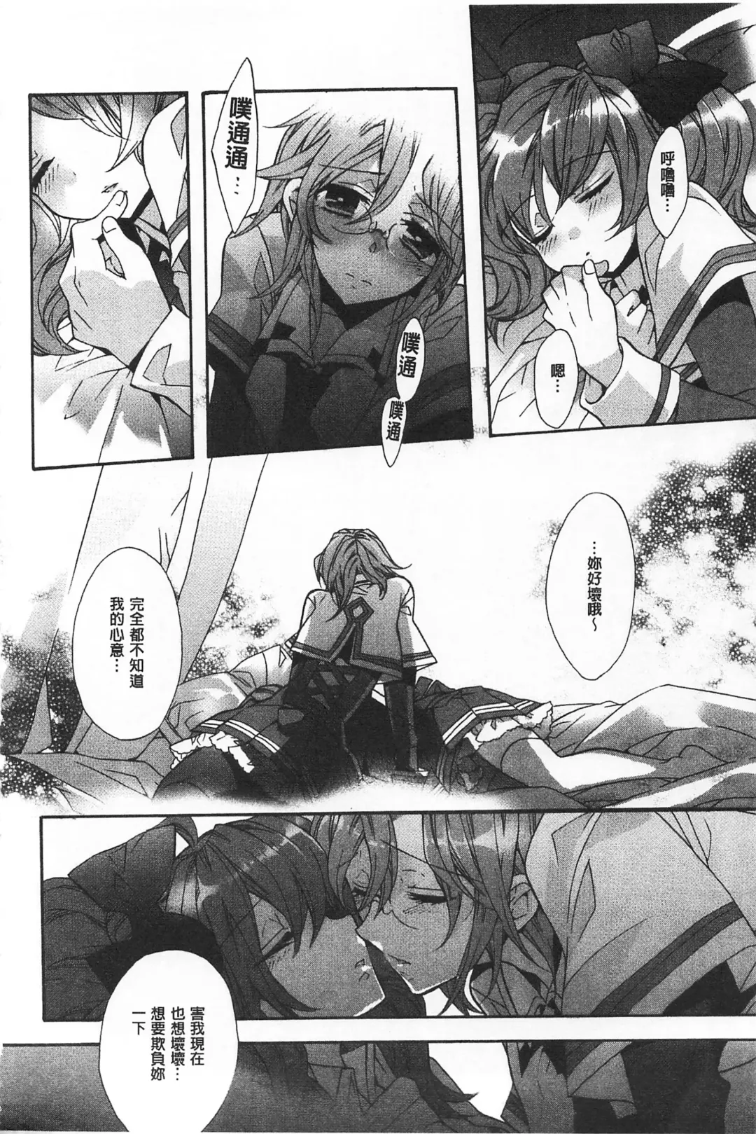 [Edoya Pochi] Blue Gender - Yuganda Aiyoku no Hibi | 池畔的誘人百合香 Fhentai - Page 110